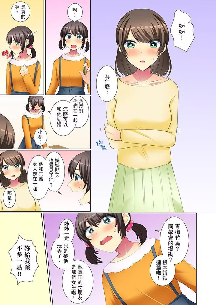 年輕女同事她實在太過冷淡…第44話