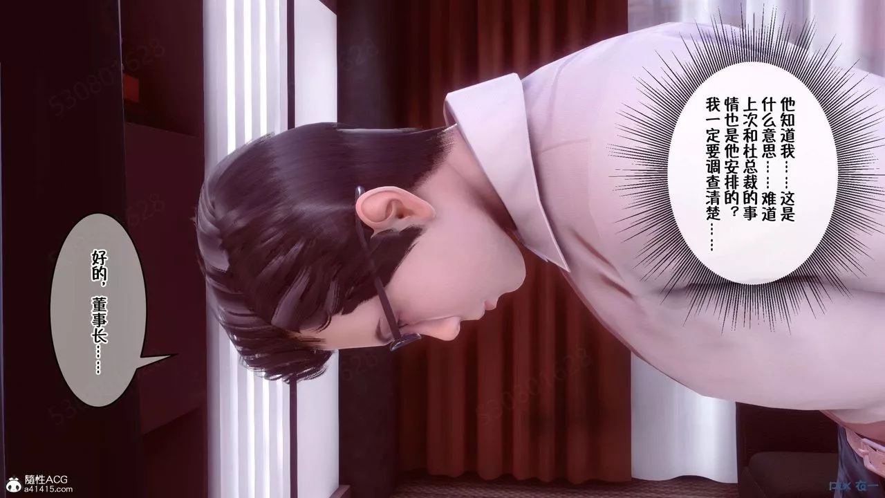 [3D]侍奉女神第31話