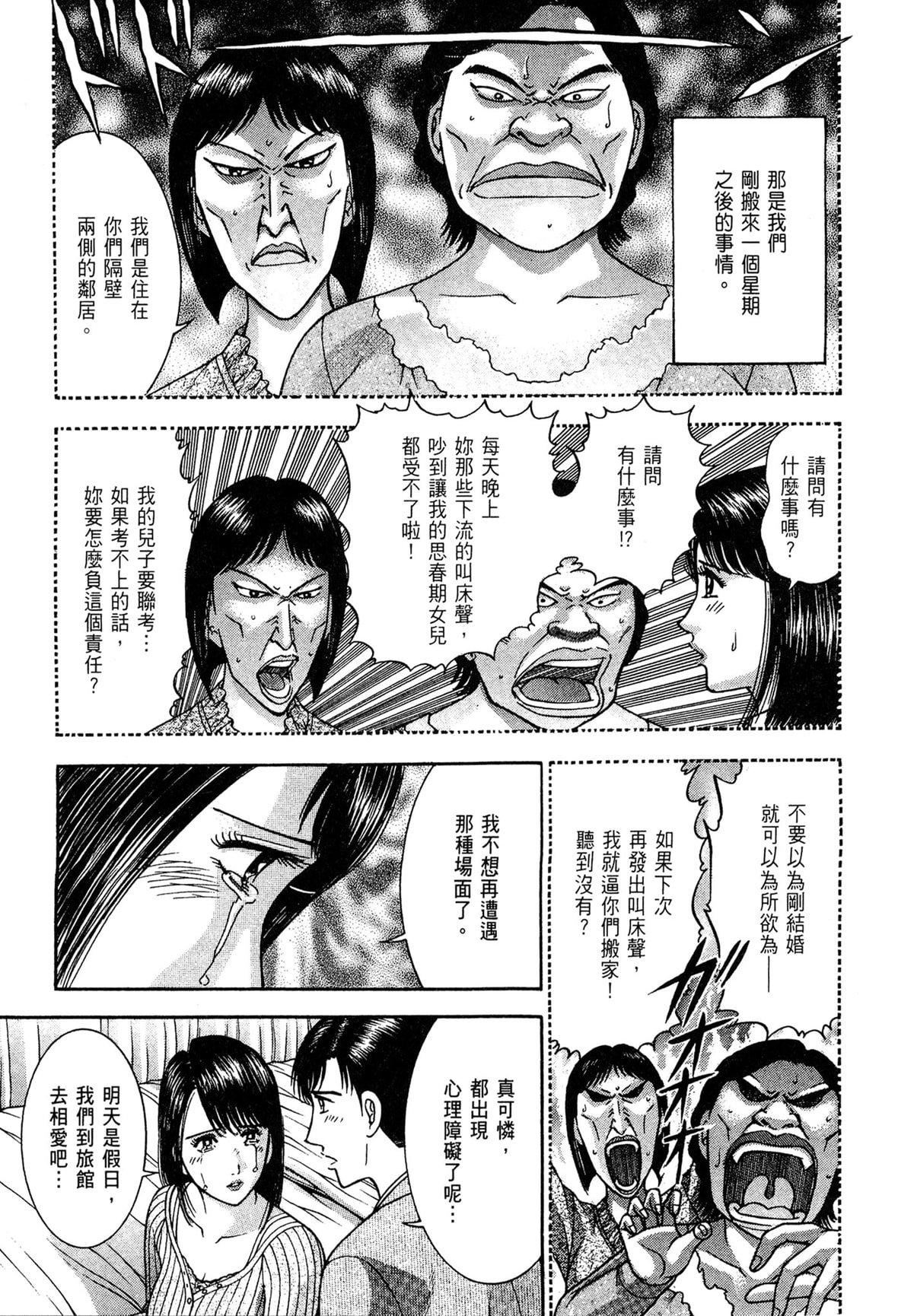 [村生ミオ]現代美人妻図鑑[中國翻訳][DL版][村生ミオ]現代美人妻図鑑[中國翻訳][DL版]