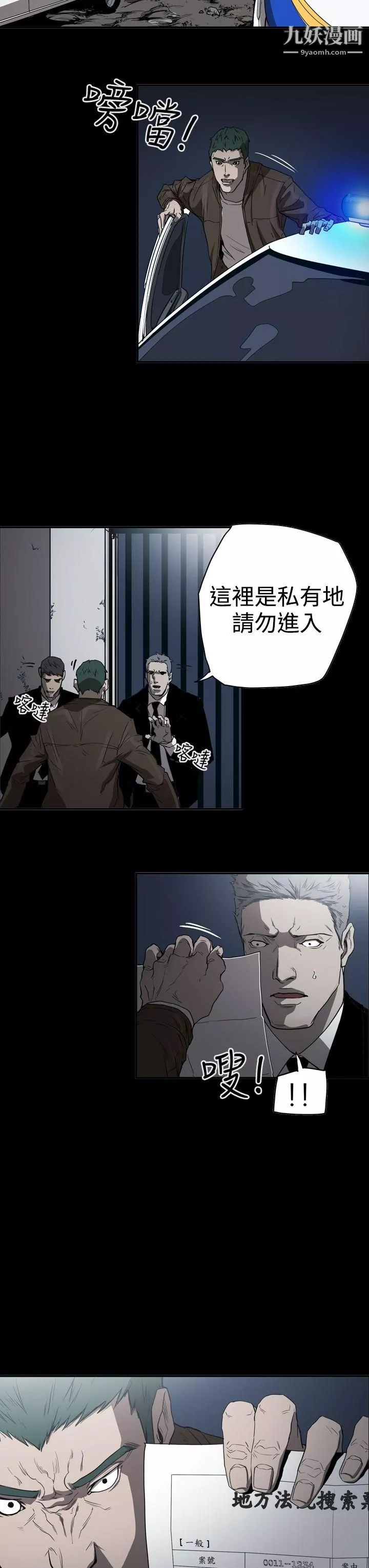 ACE:禁斷的詐欺之夜第2季-第34話