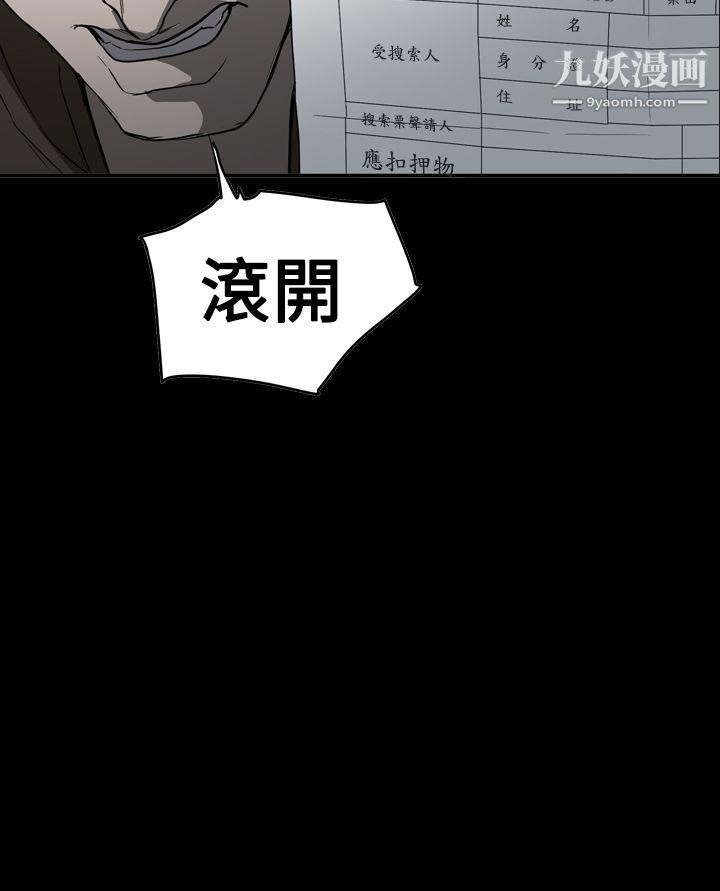 ACE:禁断的诈欺之夜第2季-第34话