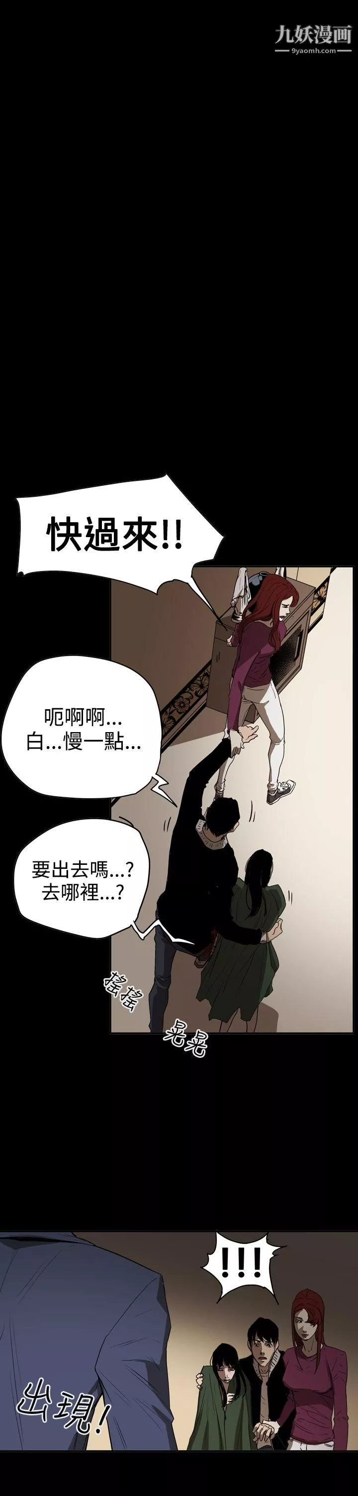 ACE:禁斷的詐欺之夜第2季-第34話