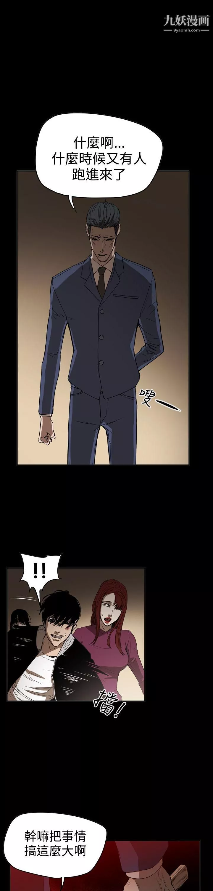 ACE:禁斷的詐欺之夜第2季-第34話