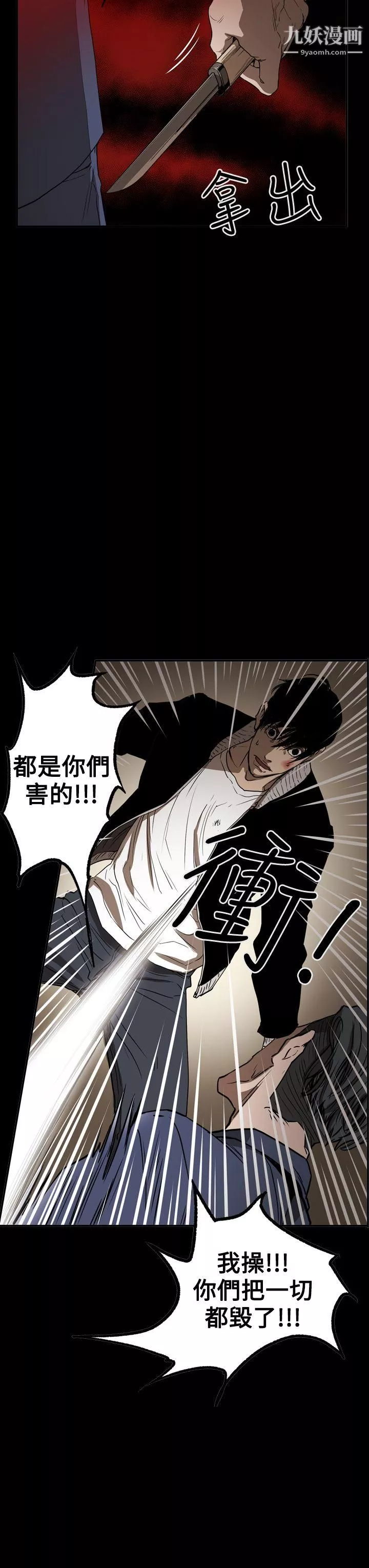 ACE:禁斷的詐欺之夜第2季-第34話