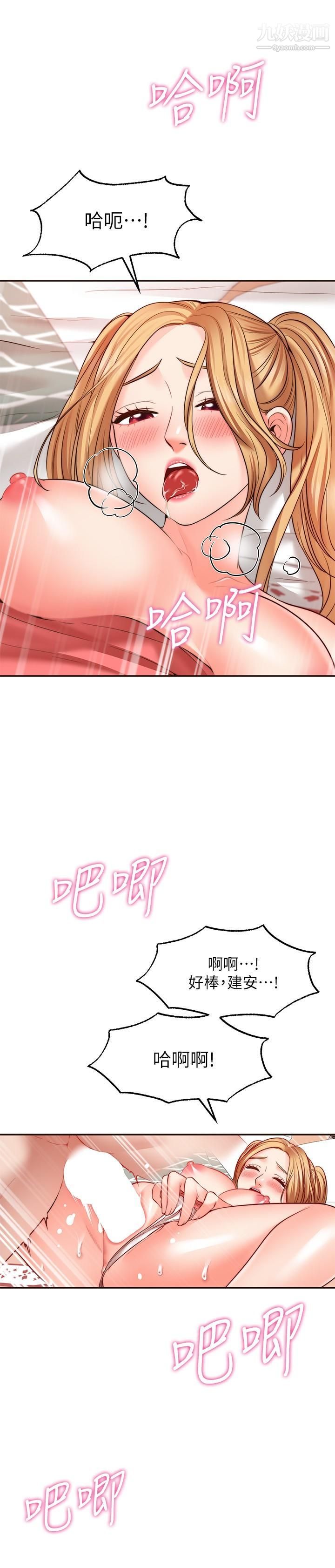 願望不射限第9話-初嘗嘉明的味道