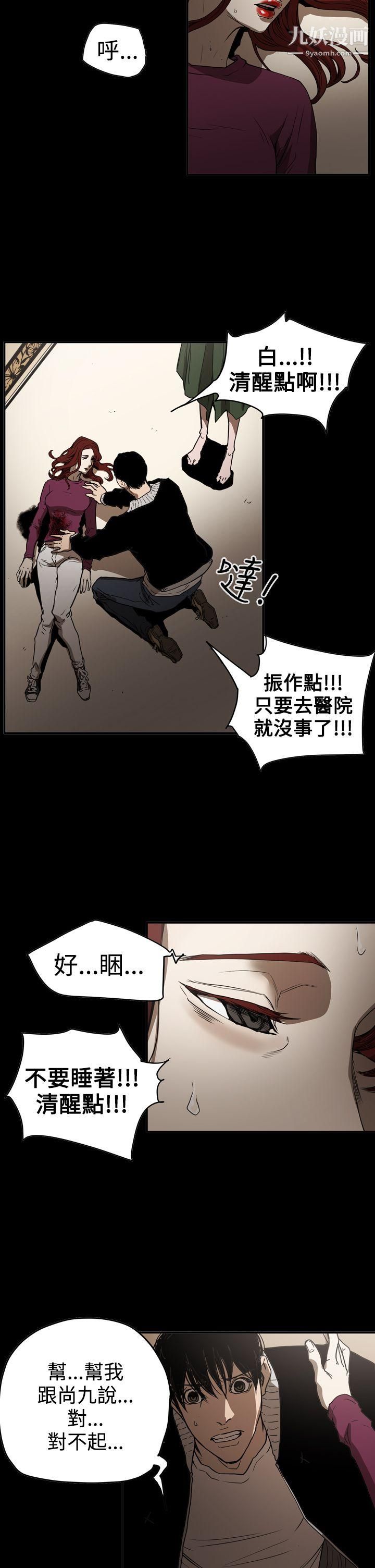 ACE:禁斷的詐欺之夜第2季-第34話
