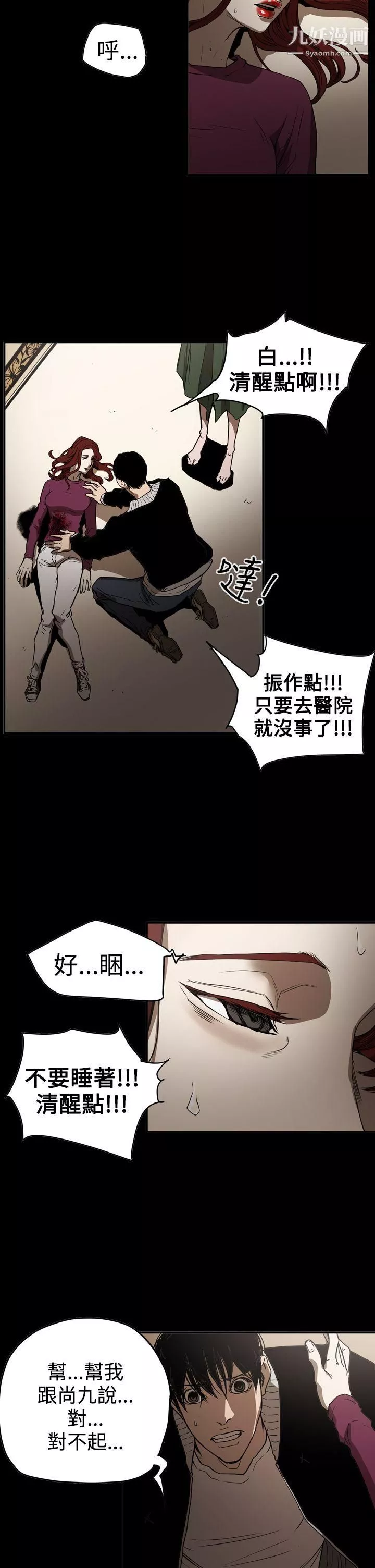 ACE:禁斷的詐欺之夜第2季-第34話