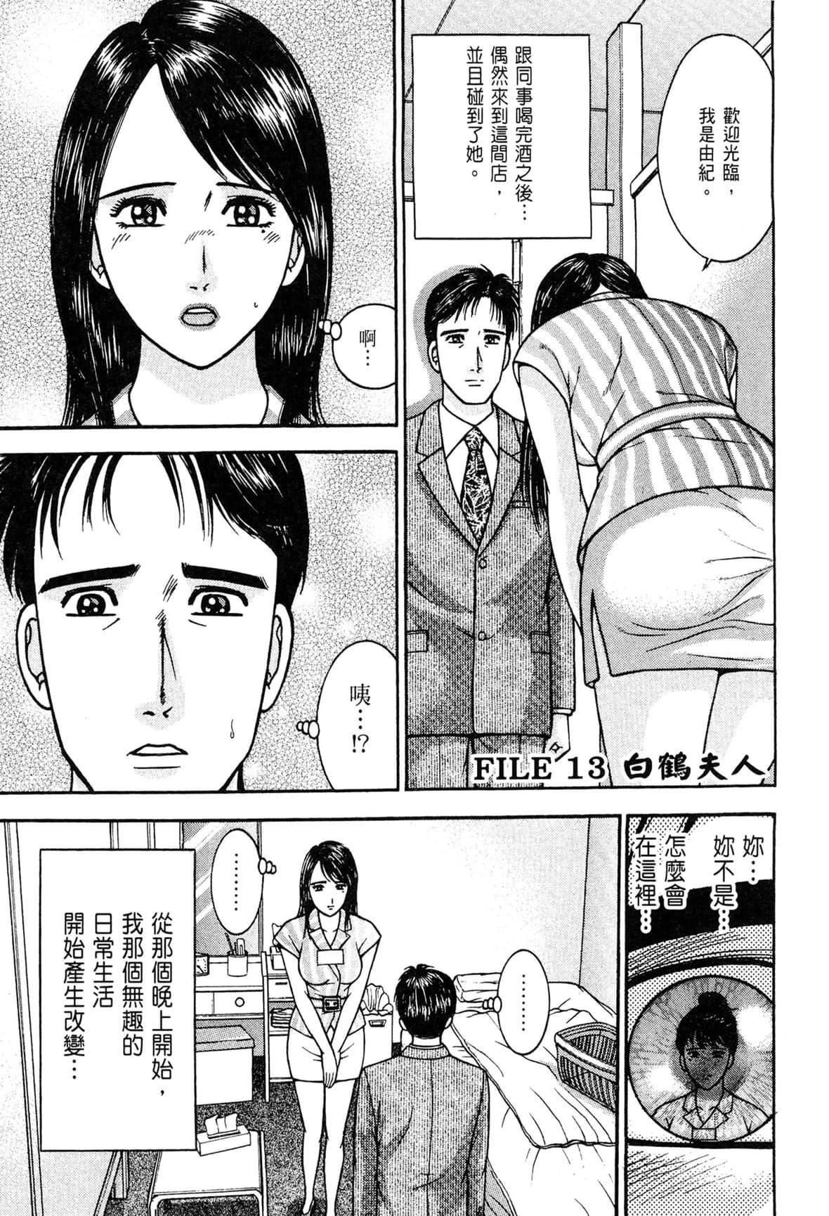 [村生ミオ]现代美人妻図鑑[中国翻訳][DL版][村生ミオ]现代美人妻図鑑[中国翻訳][DL版]