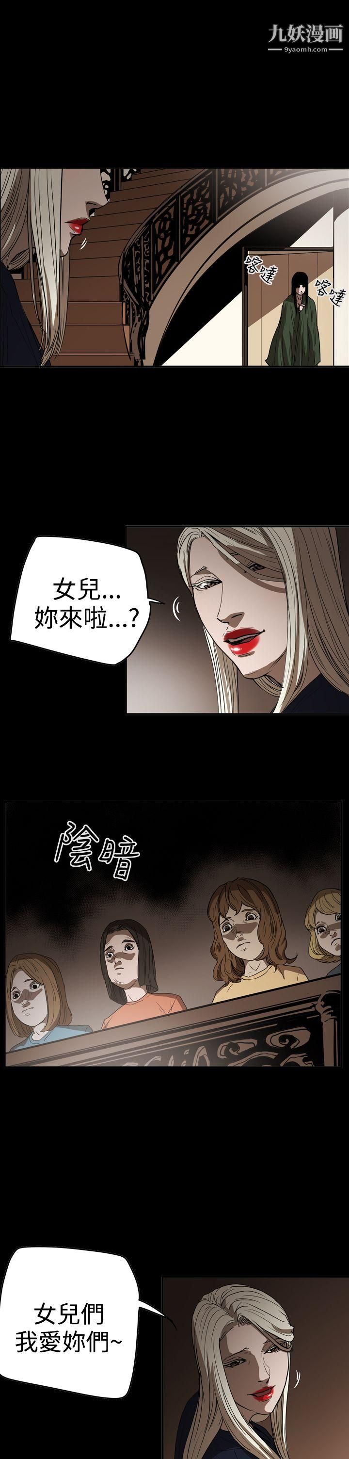 ACE:禁断的诈欺之夜第2季-第34话