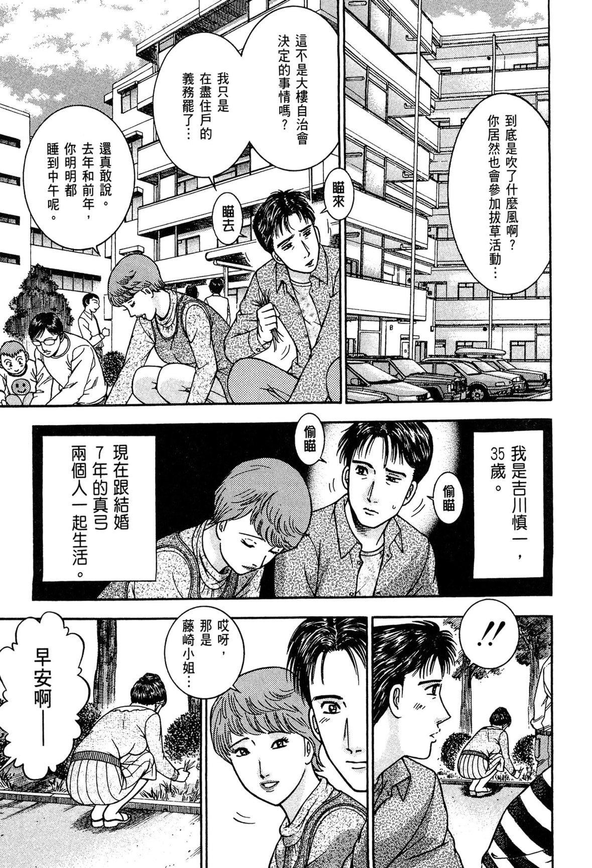 [村生ミオ]現代美人妻図鑑[中國翻訳][DL版][村生ミオ]現代美人妻図鑑[中國翻訳][DL版]