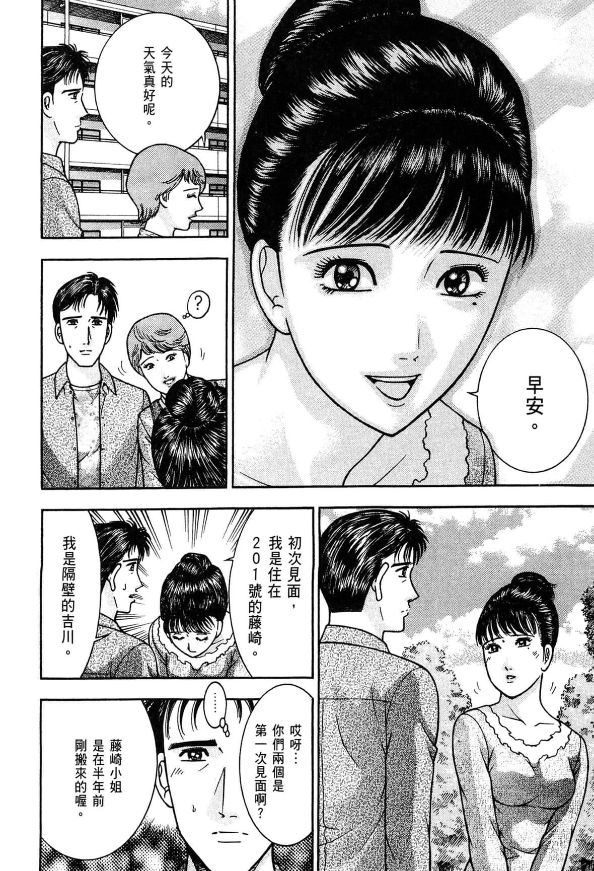 [村生ミオ]现代美人妻図鑑[中国翻訳][DL版][村生ミオ]现代美人妻図鑑[中国翻訳][DL版]