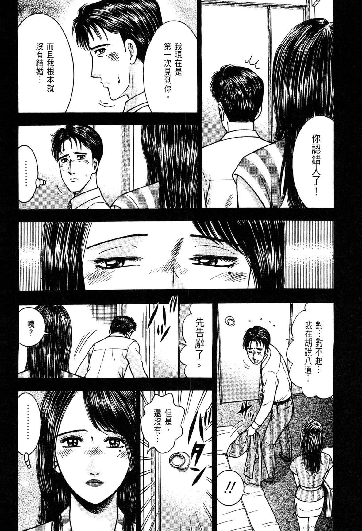 [村生ミオ]現代美人妻図鑑[中國翻訳][DL版][村生ミオ]現代美人妻図鑑[中國翻訳][DL版]