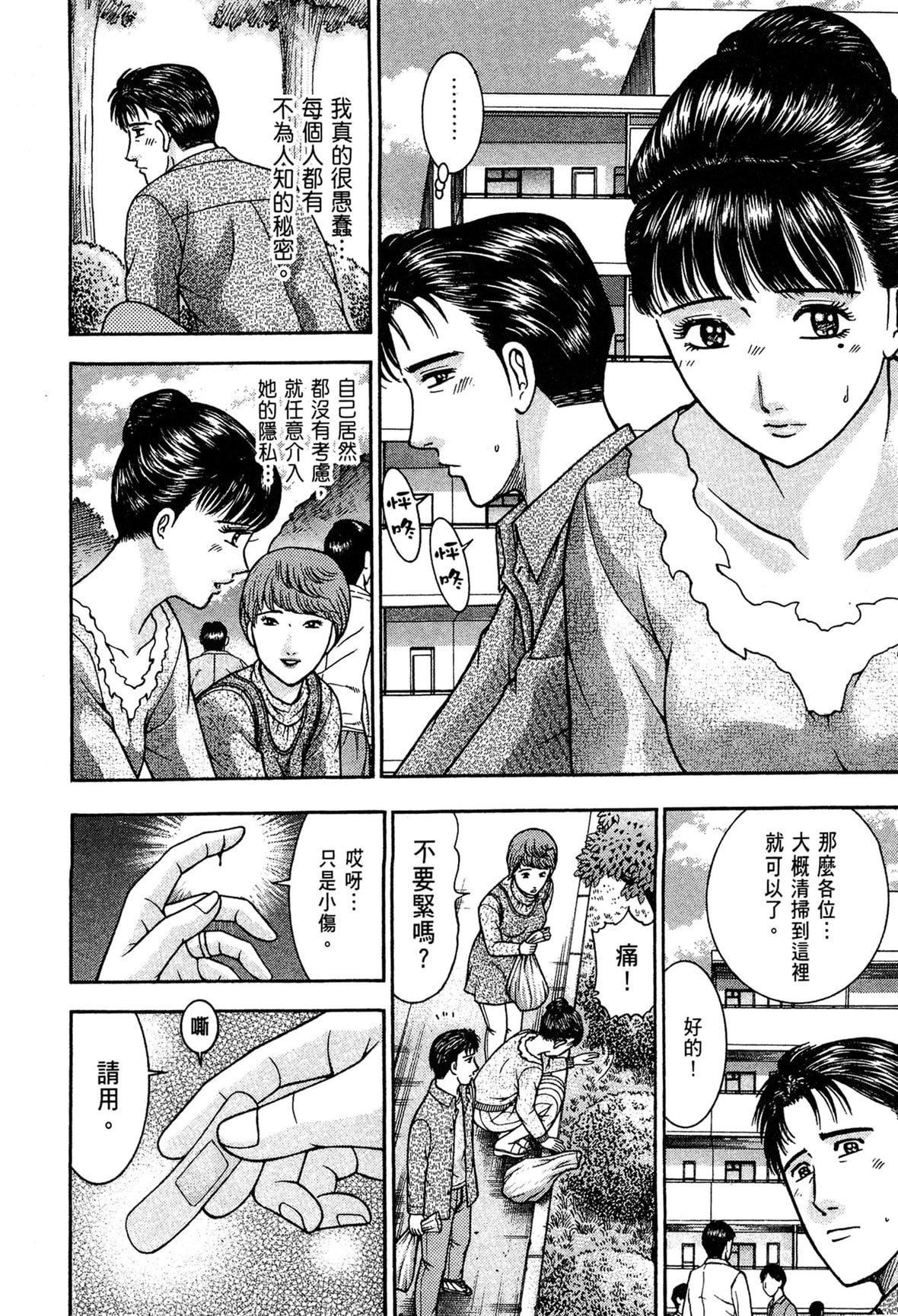[村生ミオ]現代美人妻図鑑[中國翻訳][DL版][村生ミオ]現代美人妻図鑑[中國翻訳][DL版]