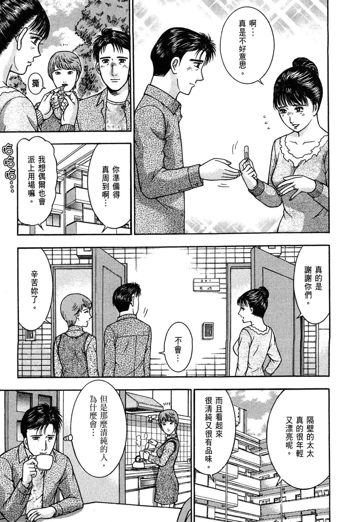 [村生ミオ]现代美人妻図鑑[中国翻訳][DL版][村生ミオ]现代美人妻図鑑[中国翻訳][DL版]