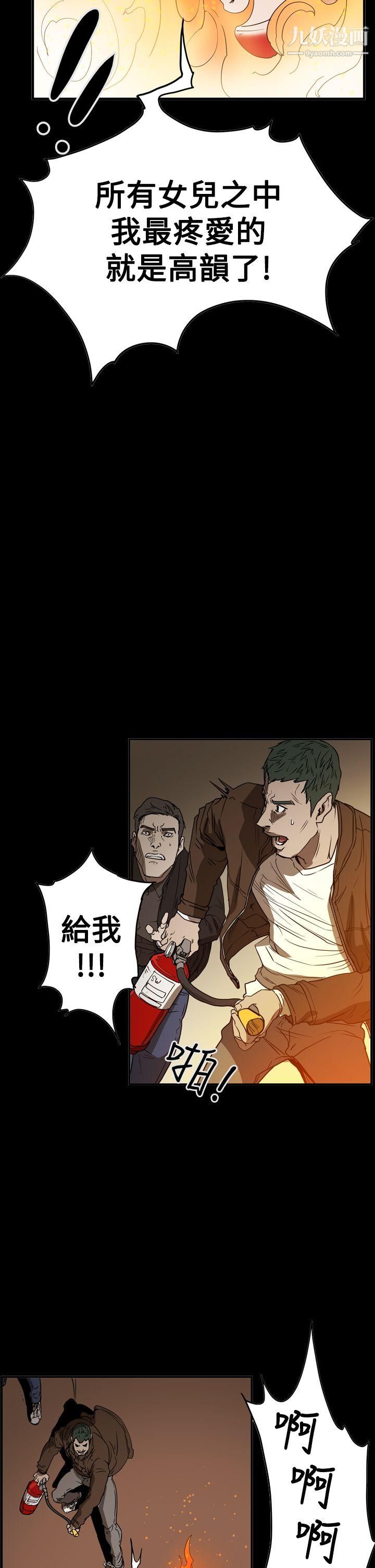 ACE:禁断的诈欺之夜第2季-第35话