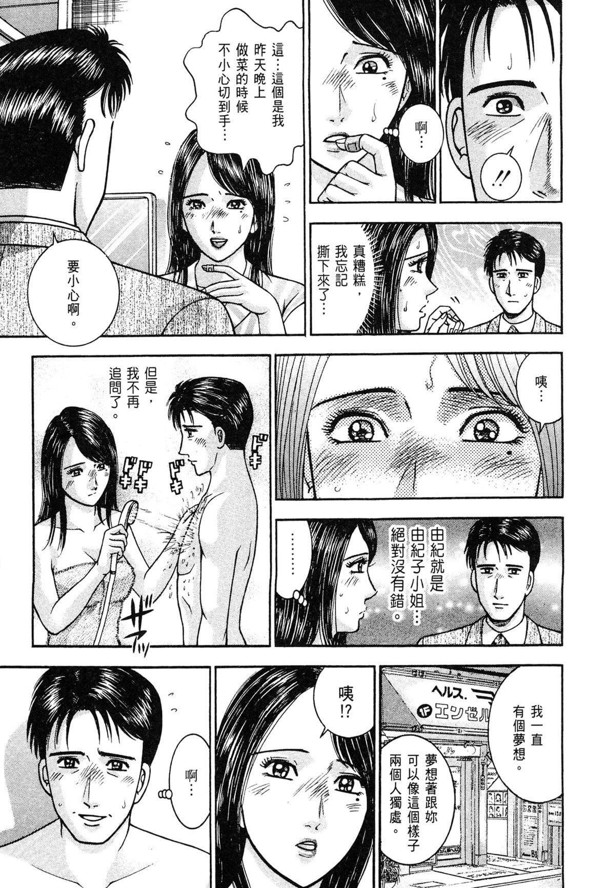 [村生ミオ]现代美人妻図鑑[中国翻訳][DL版][村生ミオ]现代美人妻図鑑[中国翻訳][DL版]