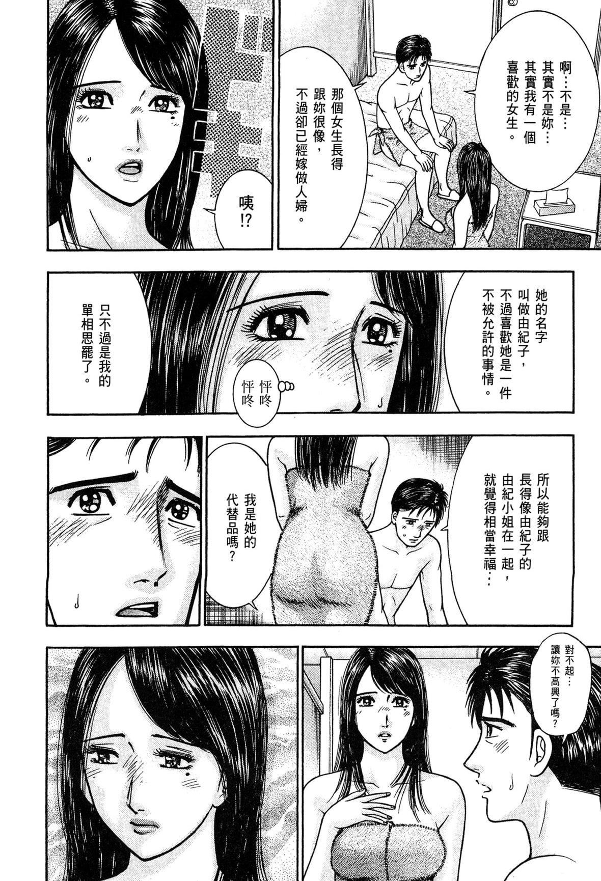 [村生ミオ]现代美人妻図鑑[中国翻訳][DL版][村生ミオ]现代美人妻図鑑[中国翻訳][DL版]