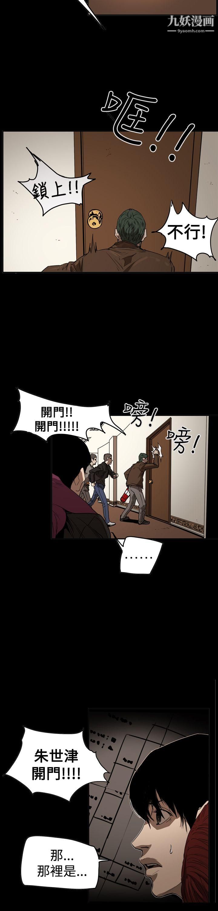 ACE:禁斷的詐欺之夜第2季-第35話