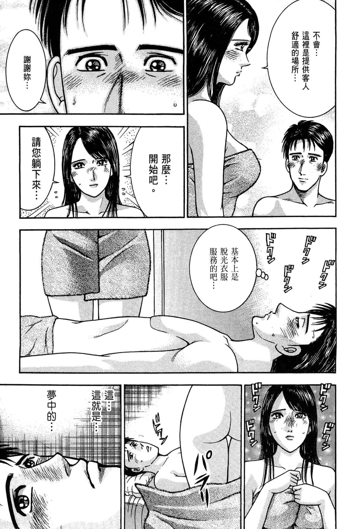 [村生ミオ]现代美人妻図鑑[中国翻訳][DL版][村生ミオ]现代美人妻図鑑[中国翻訳][DL版]
