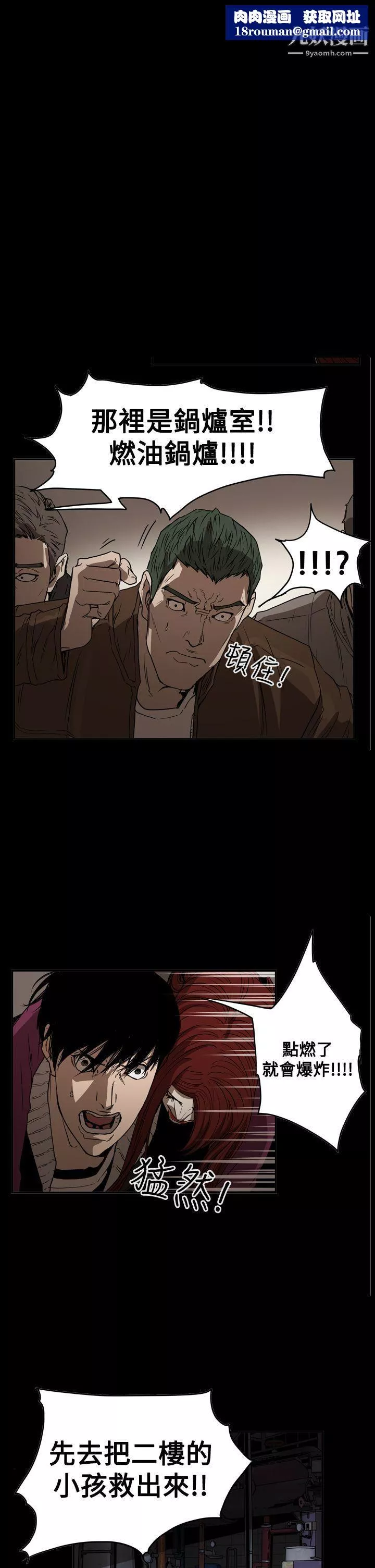 ACE:禁斷的詐欺之夜第2季-第35話