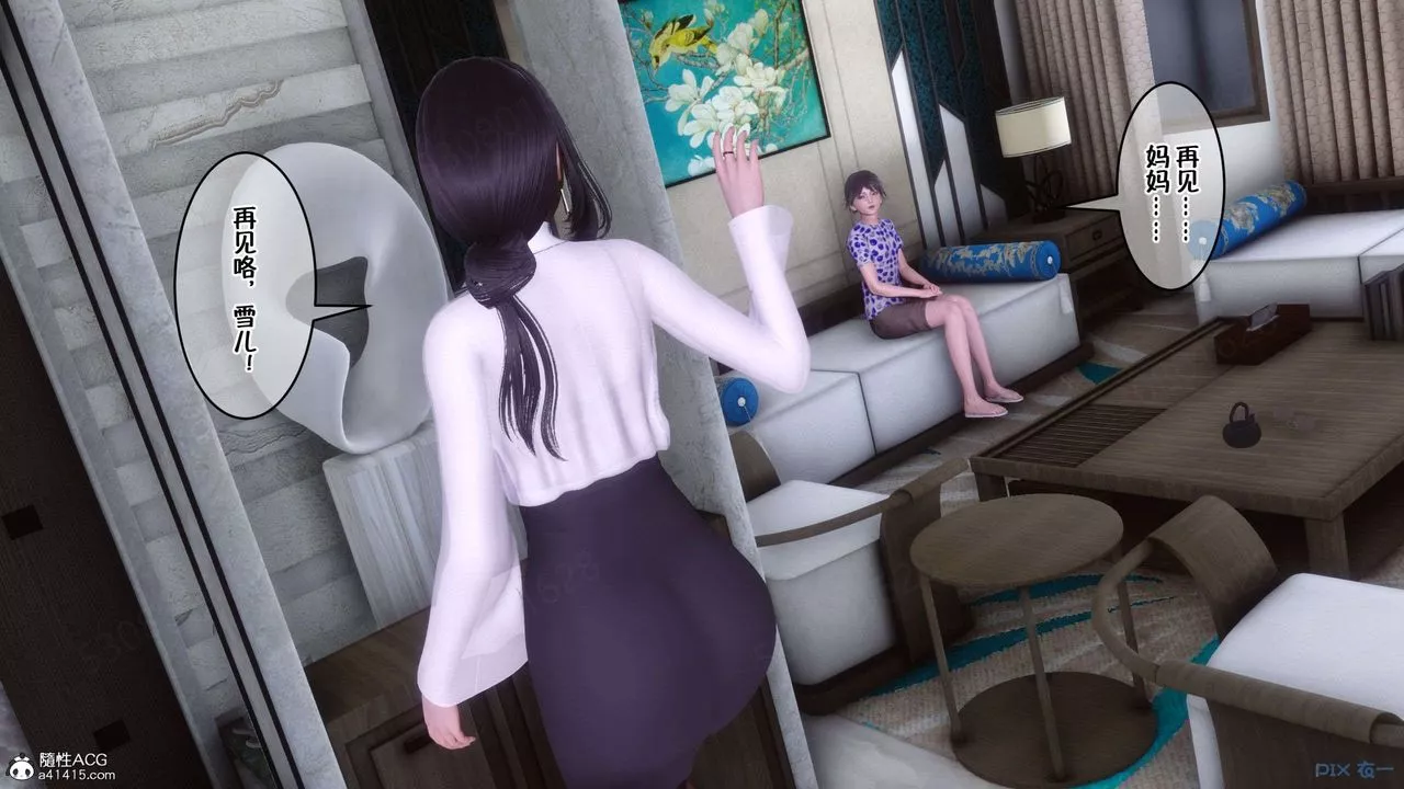 [3D]侍奉女神第31話