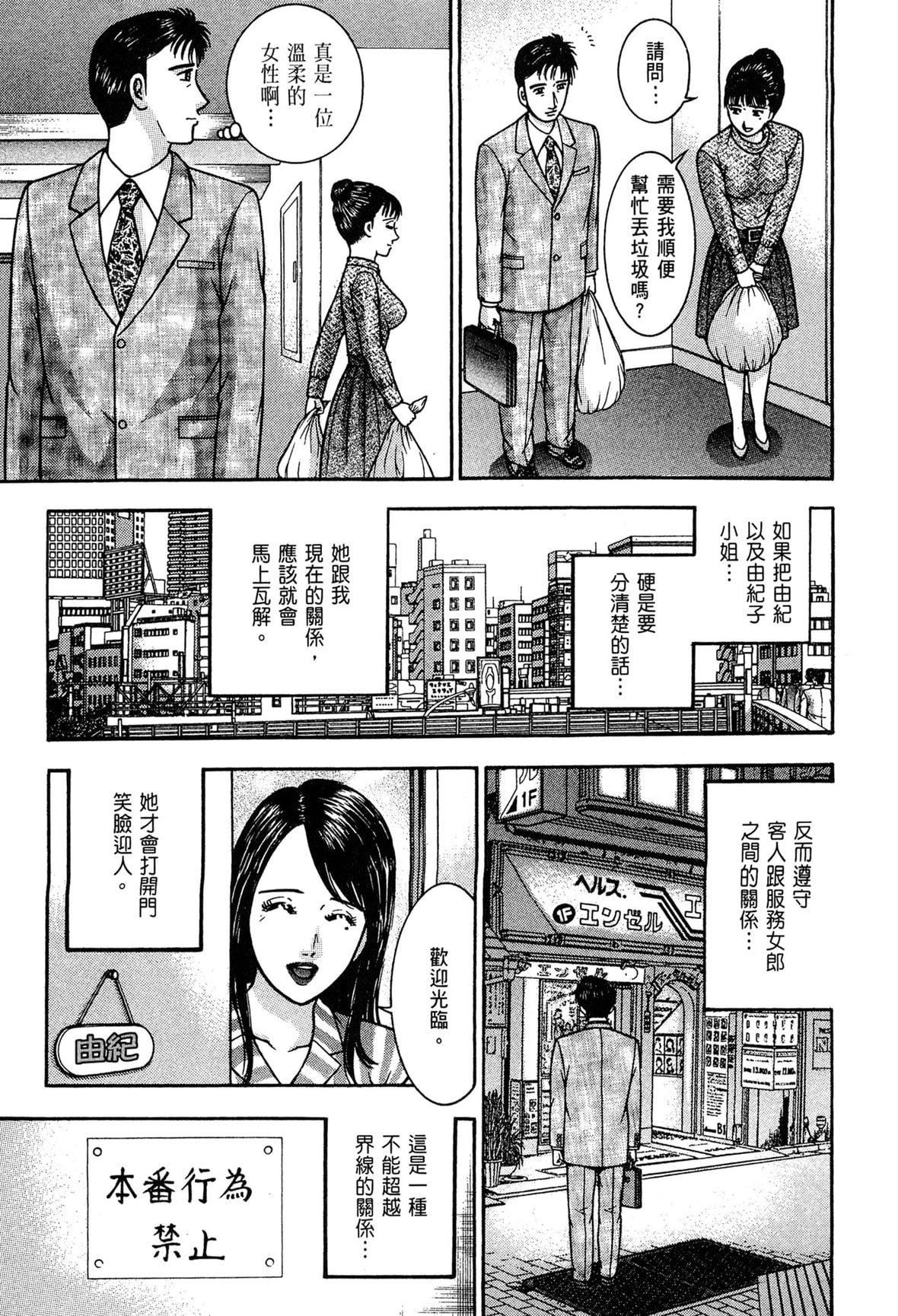 [村生ミオ]現代美人妻図鑑[中國翻訳][DL版][村生ミオ]現代美人妻図鑑[中國翻訳][DL版]