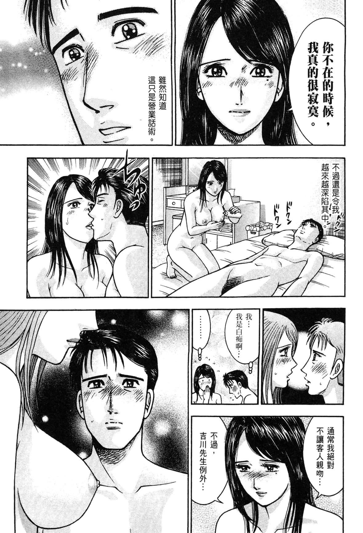[村生ミオ]現代美人妻図鑑[中國翻訳][DL版][村生ミオ]現代美人妻図鑑[中國翻訳][DL版]