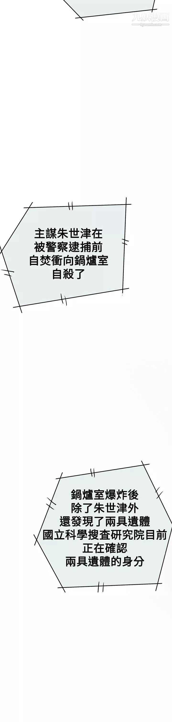 ACE:禁斷的詐欺之夜第2季-第35話