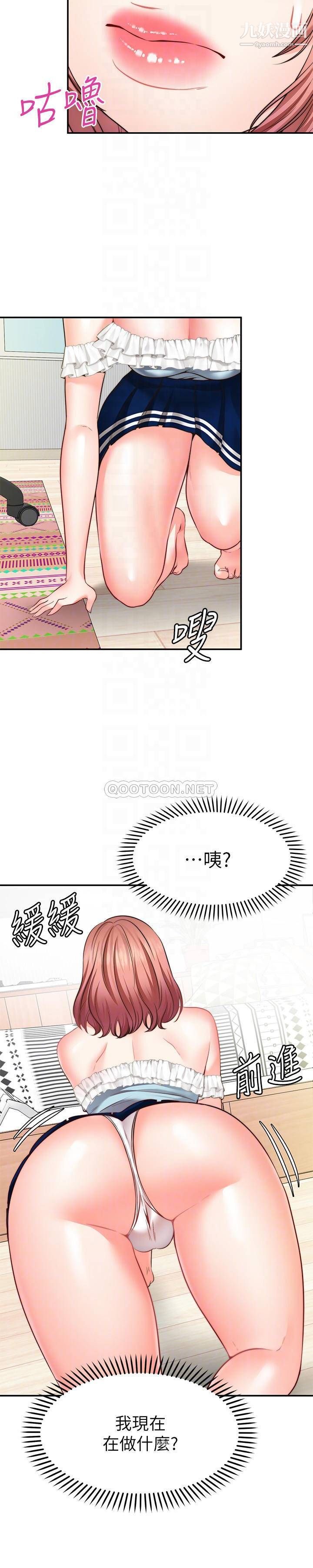 願望不射限第10話-處女的好奇心