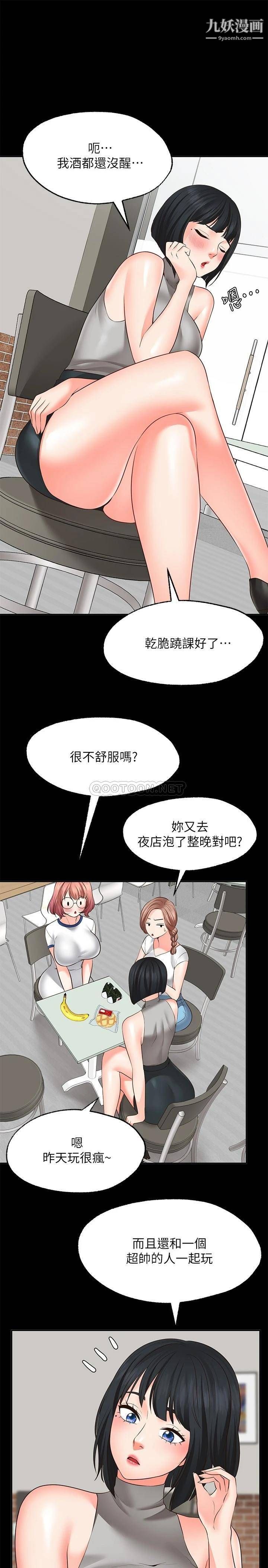 願望不射限第10話-處女的好奇心