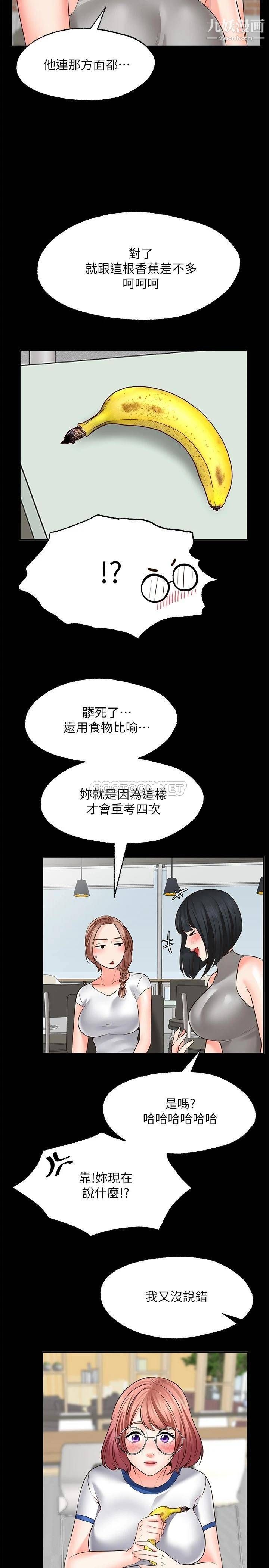 願望不射限第10話-處女的好奇心