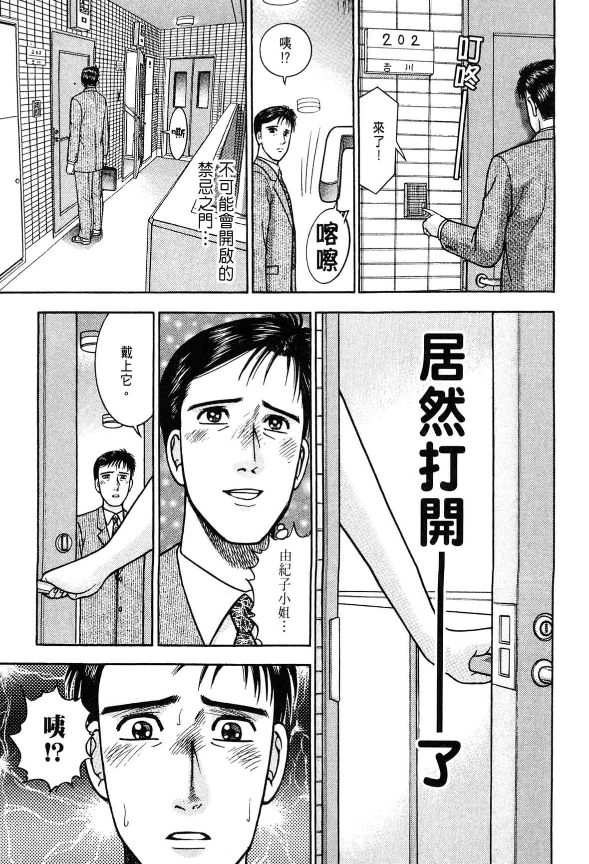 [村生ミオ]现代美人妻図鑑[中国翻訳][DL版][村生ミオ]现代美人妻図鑑[中国翻訳][DL版]