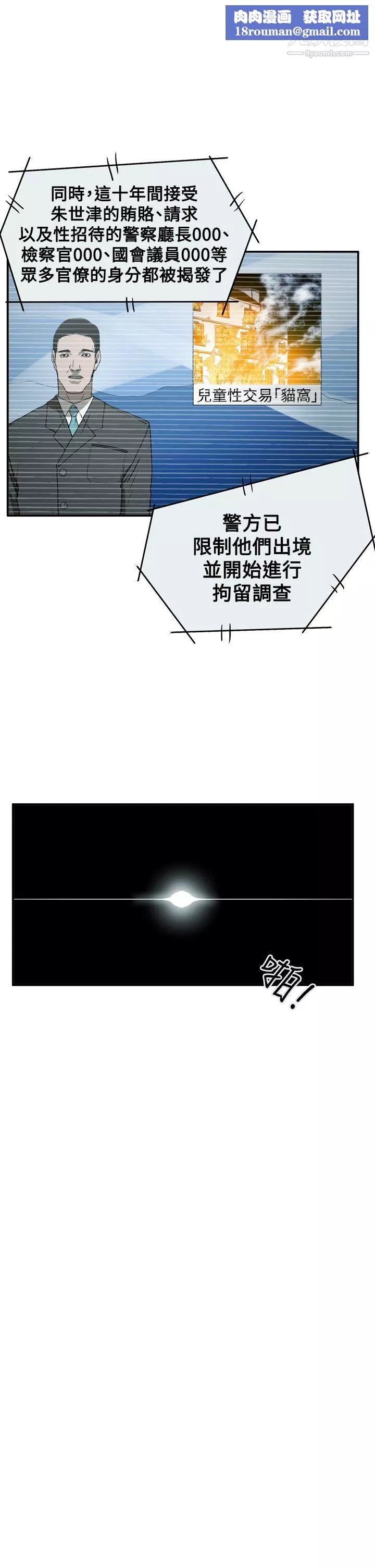 ACE:禁斷的詐欺之夜第2季-最終話