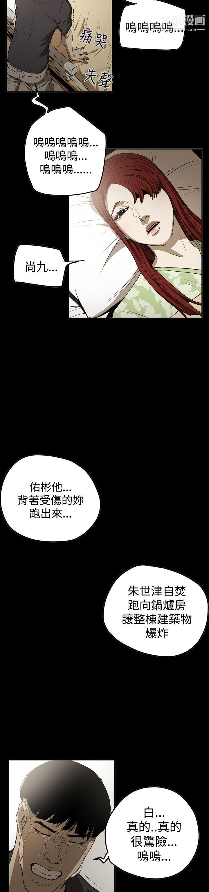 ACE:禁断的诈欺之夜第2季-最终话