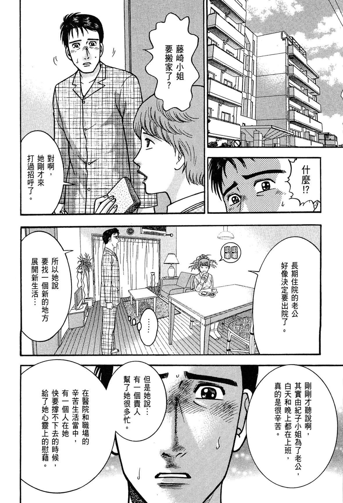 [村生ミオ]现代美人妻図鑑[中国翻訳][DL版][村生ミオ]现代美人妻図鑑[中国翻訳][DL版]