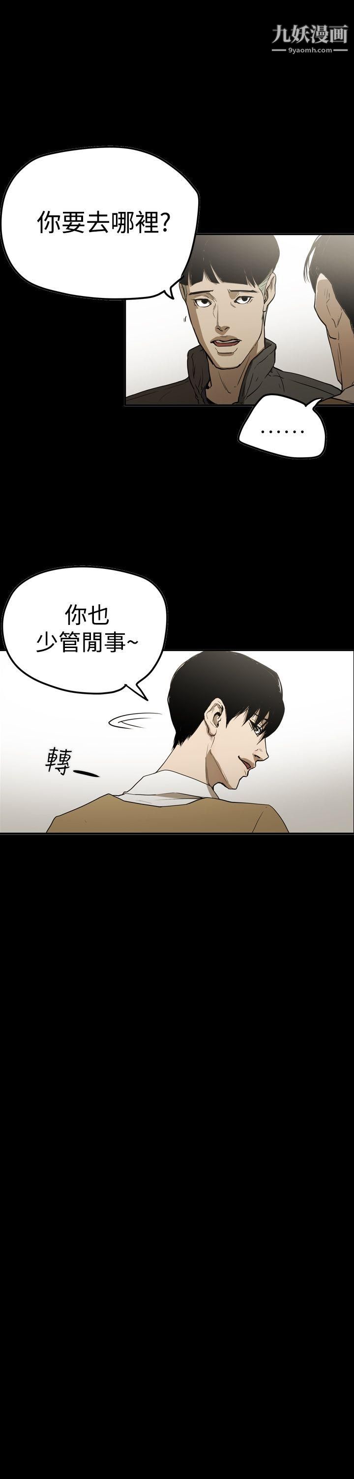 ACE:禁斷的詐欺之夜第2季-最終話