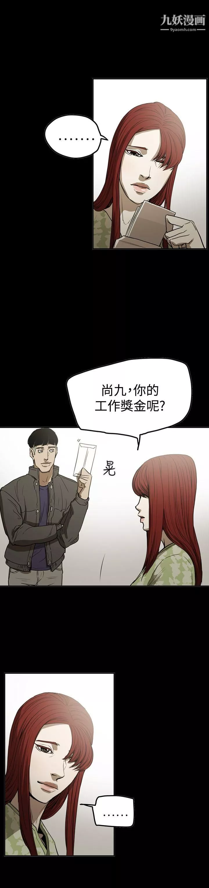 ACE:禁斷的詐欺之夜第2季-最終話