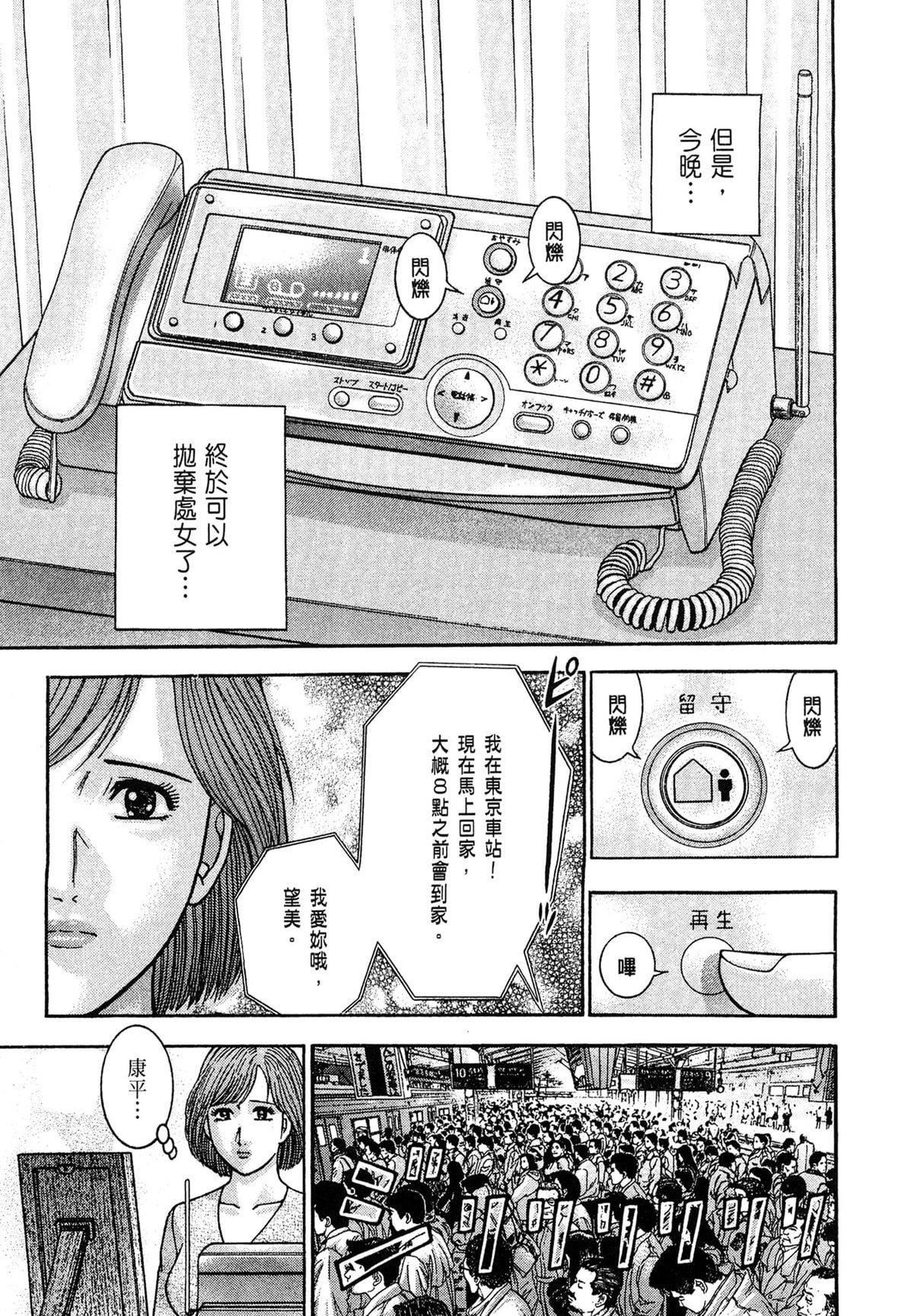 [村生ミオ]现代美人妻図鑑[中国翻訳][DL版][村生ミオ]现代美人妻図鑑[中国翻訳][DL版]