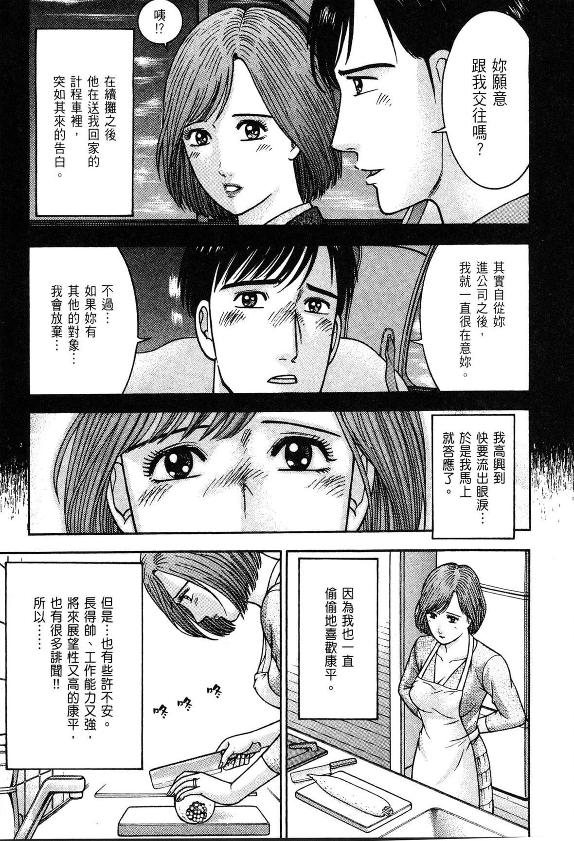 [村生ミオ]现代美人妻図鑑[中国翻訳][DL版][村生ミオ]现代美人妻図鑑[中国翻訳][DL版]