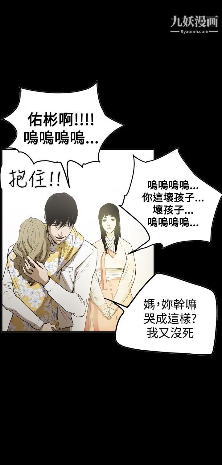 ACE:禁斷的詐欺之夜第2季-最終話