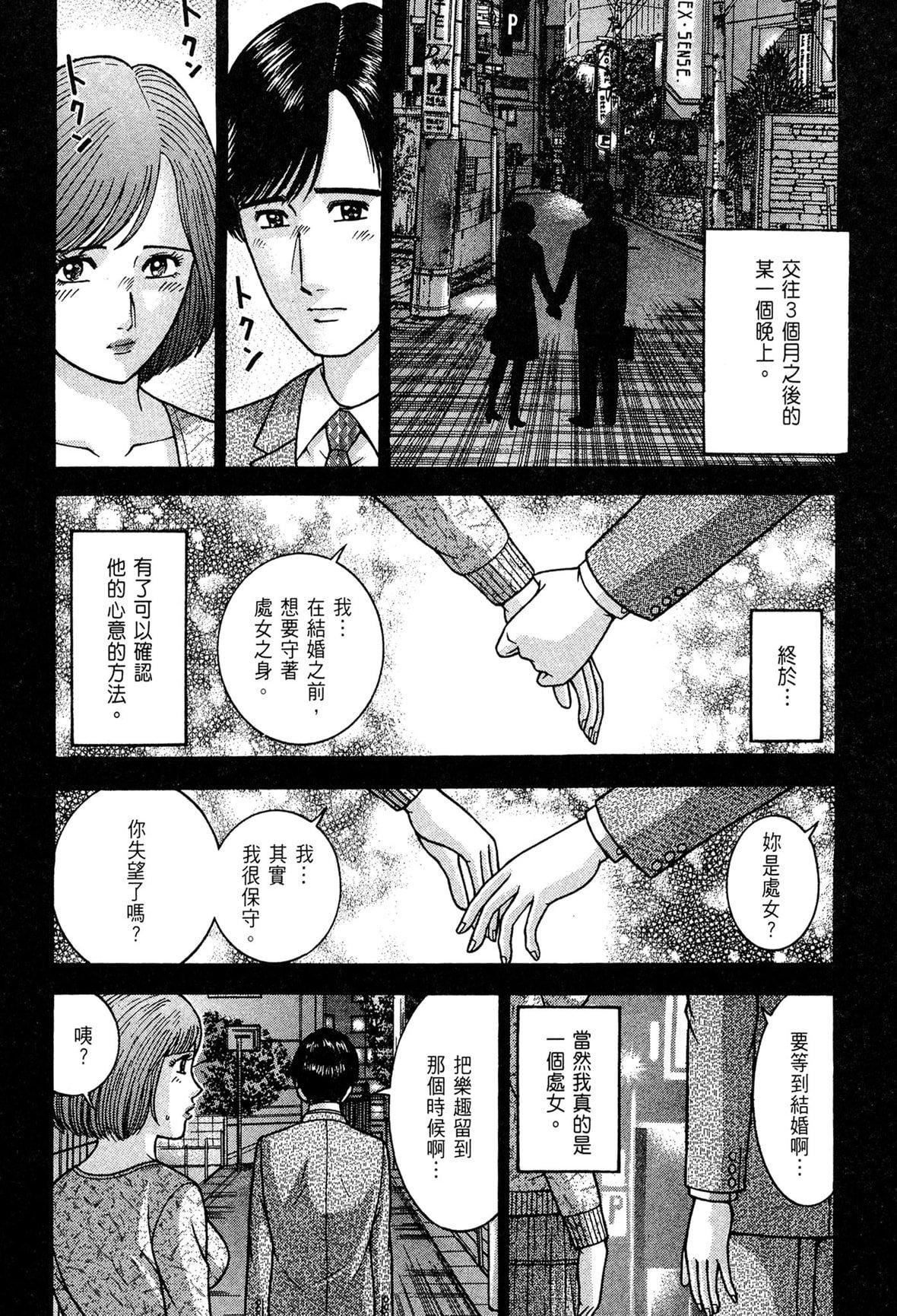 [村生ミオ]现代美人妻図鑑[中国翻訳][DL版][村生ミオ]现代美人妻図鑑[中国翻訳][DL版]