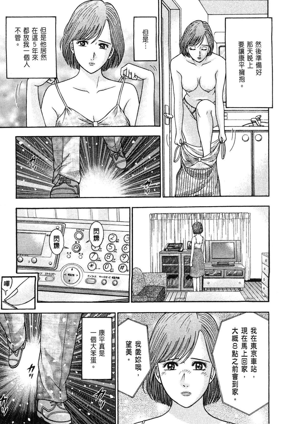 [村生ミオ]現代美人妻図鑑[中國翻訳][DL版][村生ミオ]現代美人妻図鑑[中國翻訳][DL版]