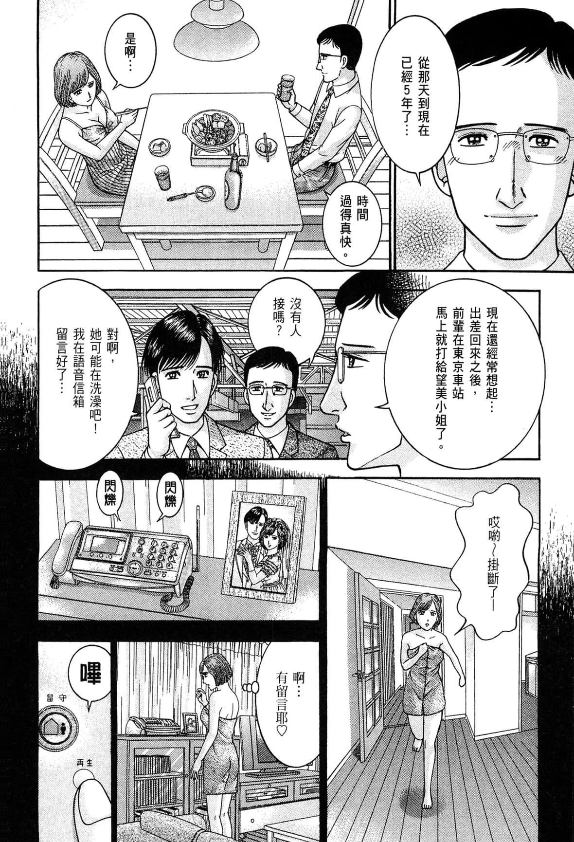 [村生ミオ]现代美人妻図鑑[中国翻訳][DL版][村生ミオ]现代美人妻図鑑[中国翻訳][DL版]