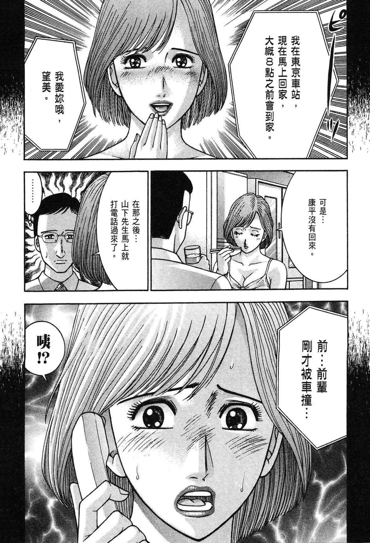 [村生ミオ]現代美人妻図鑑[中國翻訳][DL版][村生ミオ]現代美人妻図鑑[中國翻訳][DL版]