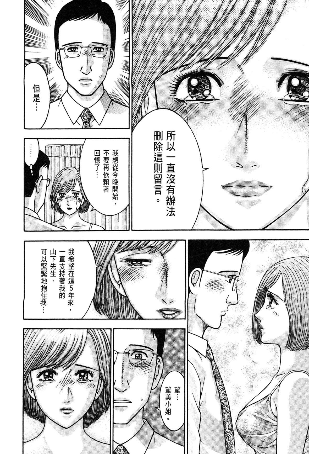 [村生ミオ]現代美人妻図鑑[中國翻訳][DL版][村生ミオ]現代美人妻図鑑[中國翻訳][DL版]