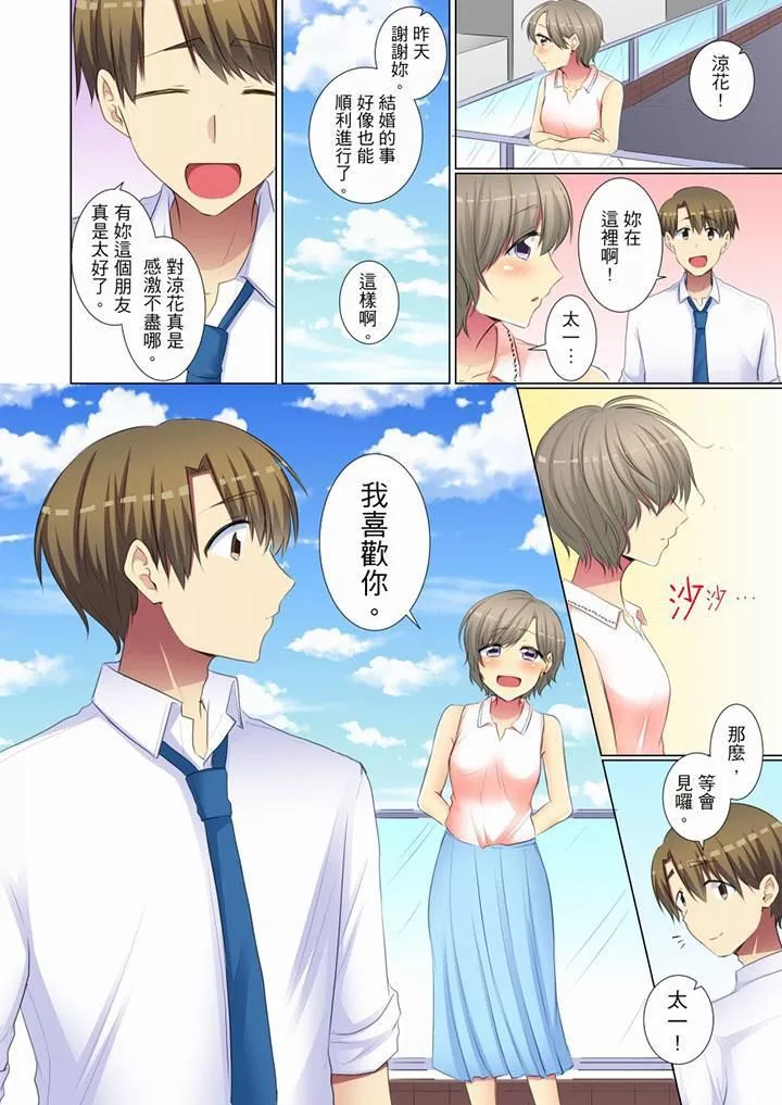 年輕女同事她實在太過冷淡…第50話