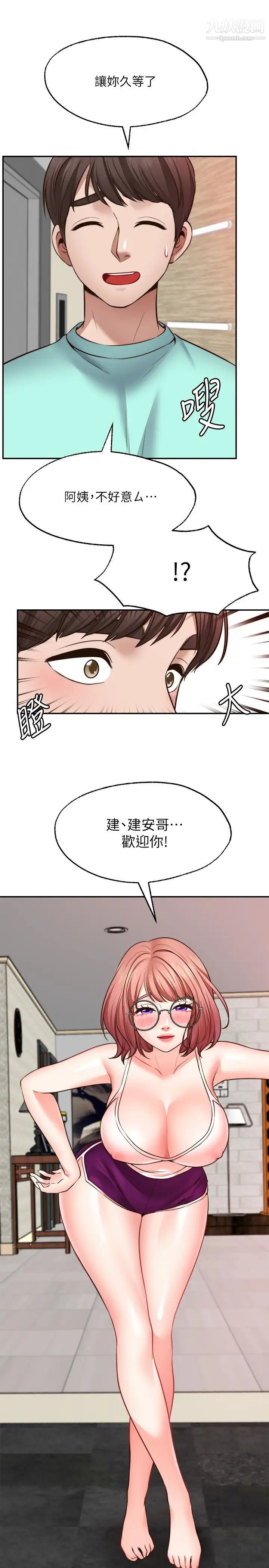 愿望不射限第11话-湿透的她