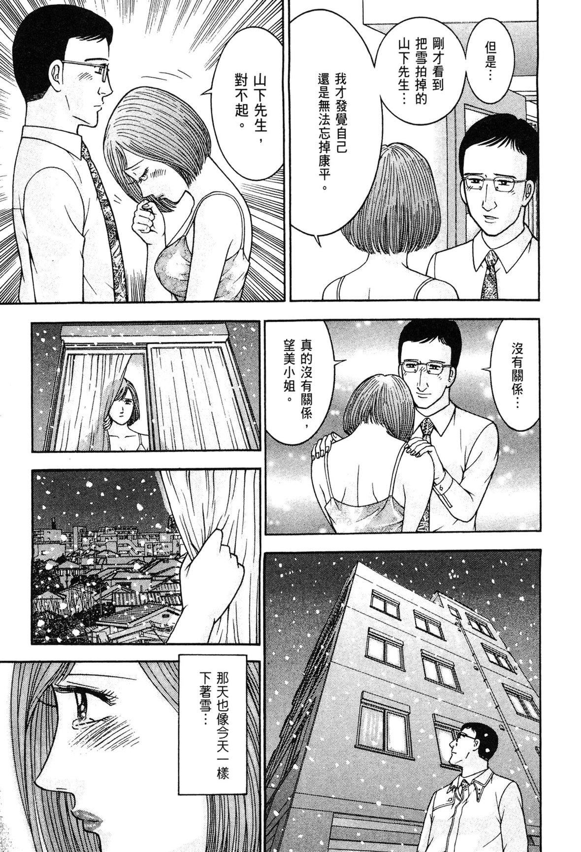 [村生ミオ]现代美人妻図鑑[中国翻訳][DL版][村生ミオ]现代美人妻図鑑[中国翻訳][DL版]