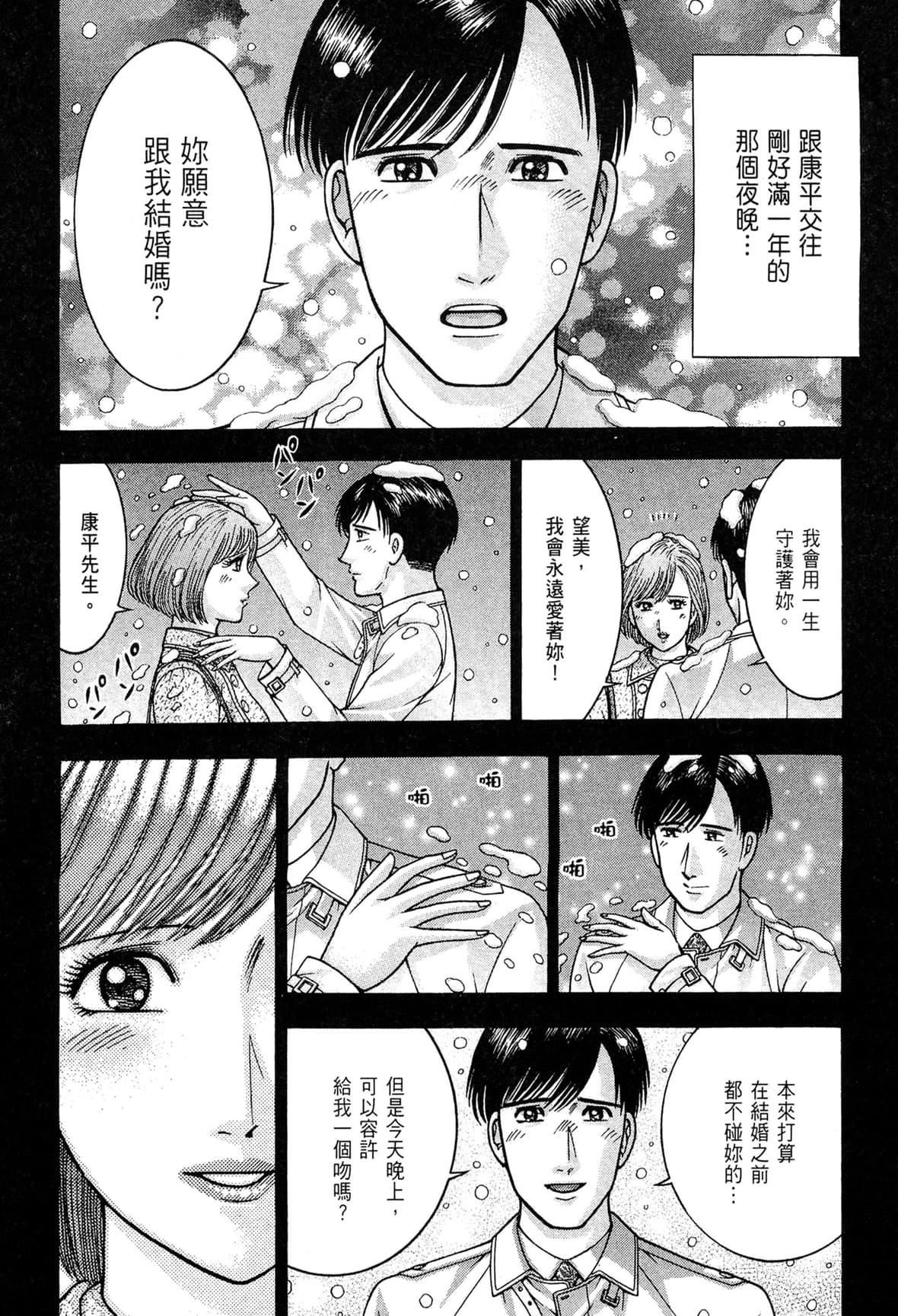 [村生ミオ]現代美人妻図鑑[中國翻訳][DL版][村生ミオ]現代美人妻図鑑[中國翻訳][DL版]
