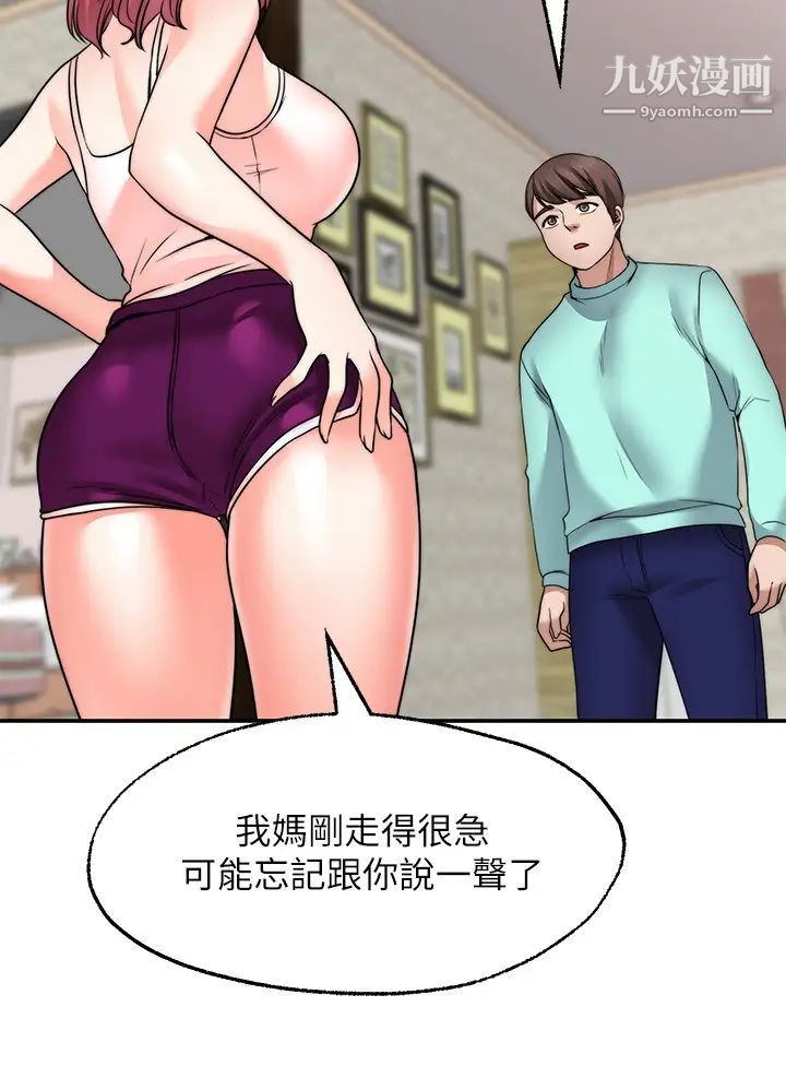 愿望不射限第11话-湿透的她